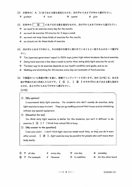 愛知県公立高校入試2026「英語」の試験問題・解答「留学生との対話が