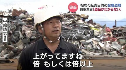 1.8メートルのビーナス像どこへ…買い取り業者「ほとんどわからん」盗品