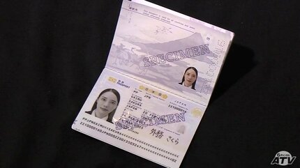 【超貴重】ユダヤ人　パスポート ユダヤ難民救出の背景 福山 ホロコースト記念館で展示 | 中国新聞