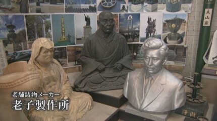 世界陸上「ラスト1周 告げる鐘」手がける銅器メーカー “老子製作所