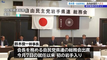 何があっても首班を」 高市総理誕生へ全力 自民党の鈴木俊一幹事長が