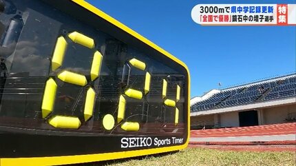 鏡石中の増子陽太選手 9年ぶりに遠藤日向選手の県中学記録更新