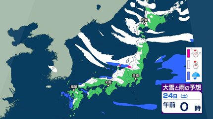 大雪情報】21日（水）頃「平地で雪が降る目安－6℃以下」の寒気に日本