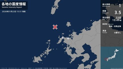 震度1 壱岐・対馬近海 2026年01月22日15:49ごろ 地震詳細 | 長崎の