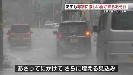 10日も熊本県内は非常に激しい雨が降るおそれ | 熊本のニュース｜RKK