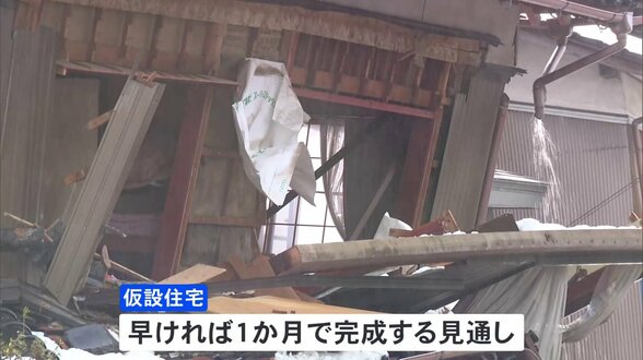 石川県が仮設住宅115戸の着工へ 早ければ1か月ほどで完成の見通し 能登半島地震|TBS NEWS DIG