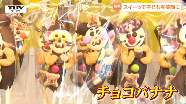 【特集】大人気！青果店のチョコバナナ　誕生のきっかけは東日本大震災　今は1日に200本売れる日も（山形・河北町）|TBS NEWS DIG