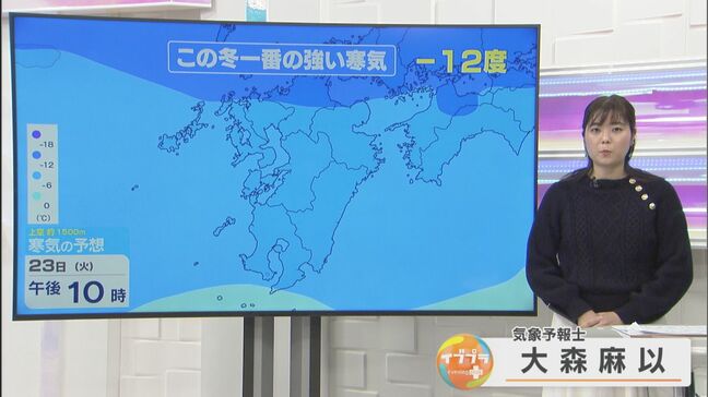【気象予報士解説】23日夜～24日朝にかけてこの冬一番の強い寒気の流れ込み 積雪に注意を|TBS NEWS DIG