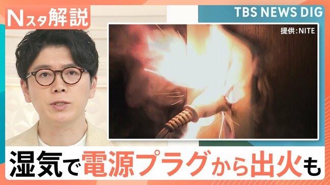 大雨でマンホール蓋が飛ぶ… 湿気で電源プラグから出火も… 身近に潜む思わぬキケン どう防ぐ?【Nスタ解説】|TBS NEWS DIG