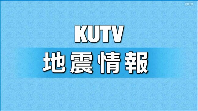 南海トラフ地震臨時情報 「巨大地震注意」 気象庁このあと午後7時45分に会見|TBS NEWS DIG