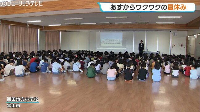 「プールに行くのが楽しみ」小中学校で終業式あすから夏休み   富山|TBS NEWS DIG