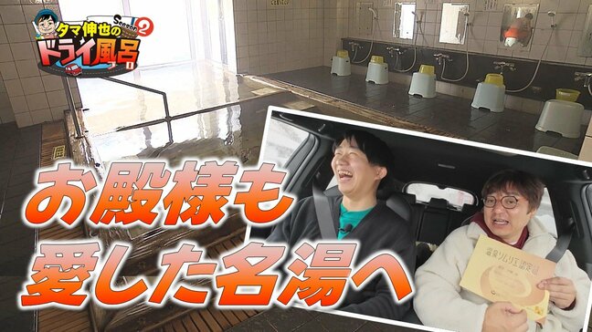 お殿様も愛した名湯で王様気分!道の駅グルメは「爆弾ネギ」の名を冠したタコヤキ(平川市)【わっち!!ドライ風呂Season2】2月18日放送回見逃し配信 |TBS NEWS DIG
