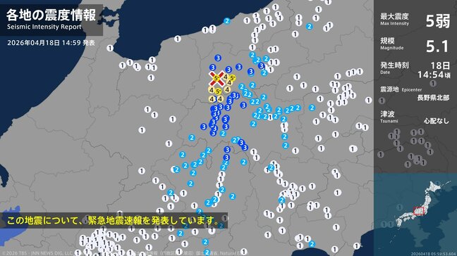 長野県で最大震度5弱の強い地震　長野県・長野市、大町市|TBS NEWS DIG