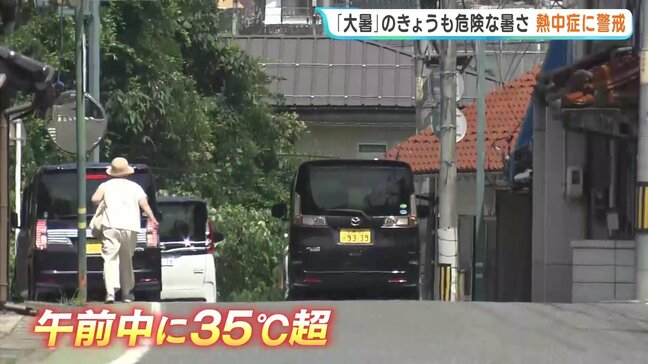 「暑いとき熱いものを食べるとおいしい」「大暑」の23日もやっぱり暑い 午前中から猛暑 広島・安芸太田町加計|TBS NEWS DIG