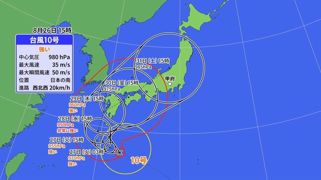 西寄りに進路を変えた台風10号 今後の動きと山梨県内への影響 気象予報士が解説 【天気】|TBS NEWS DIG