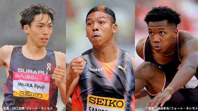 ダイヤモンドリーグ開幕 ！ サニブラウン今季100m初戦へ、三浦龍司＆村竹ラシッドは世界陸上“即内定”の可能性も|TBS NEWS DIG