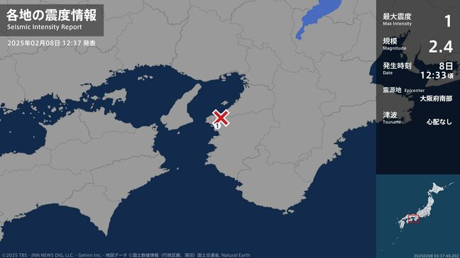 和歌山県で最大震度1の地震　和歌山県・和歌山市|TBS NEWS DIG
