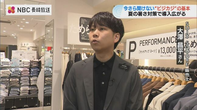 「ジャケットの中に着るシャツは？」「靴下の丈は？」今さら聞けないビジネスカジュアルの基本ルール|TBS NEWS DIG