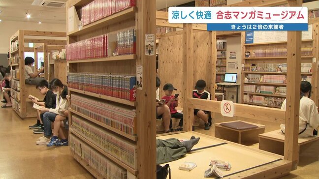 涼しいミュージアムでマンガの世界に浸りませんか？　熊本県合志市　|TBS NEWS DIG