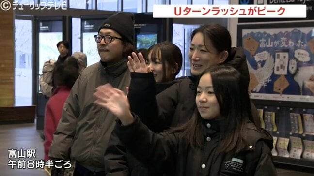 北陸新幹線「かがやき・はくたか」指定席は満席 Uターンラッシュピーク 富山駅で家族との別れ惜しむ声「とっても寂しい」|TBS NEWS DIG