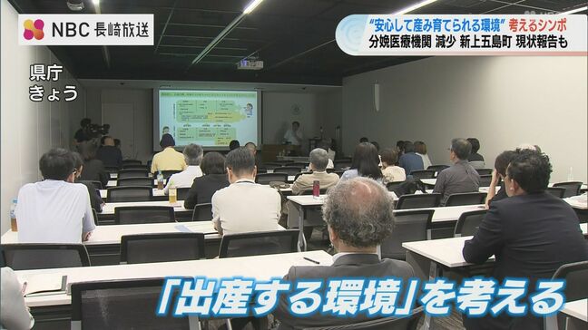 「35週までに船に乗らないと」島の妊婦が直面する島外出産の現状　分娩取扱機関が減少する中初開催・お産シンポジウム【長崎】|TBS NEWS DIG