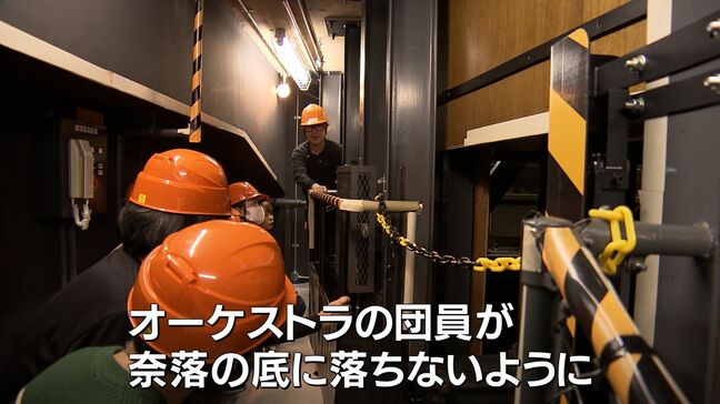 岡山シンフォニーホールが休館前に無料開放 「奈落」など舞台裏の見学も　6月から約2年の改修工事へ|TBS NEWS DIG