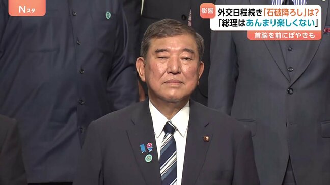 “石破おろし”の防波堤は過密な外交日程? 韓国・インドとも首脳会談へ TICAD閉幕後も外交日程目白押し|TBS NEWS DIG