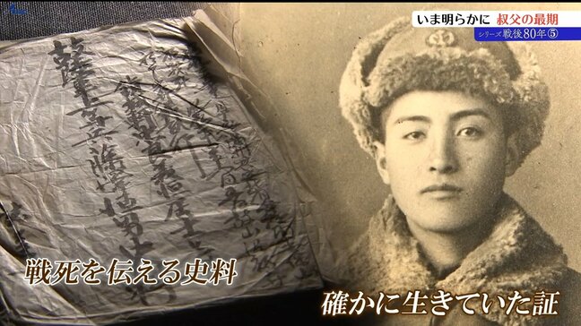シリーズ戦後80年⑤虫の息で「班長殿、一緒に行きます」と叫んだ当時19歳の叔父 満州で戦死した様子伝える戦友からの手紙出てくる 岩手・岩手町|TBS NEWS DIG