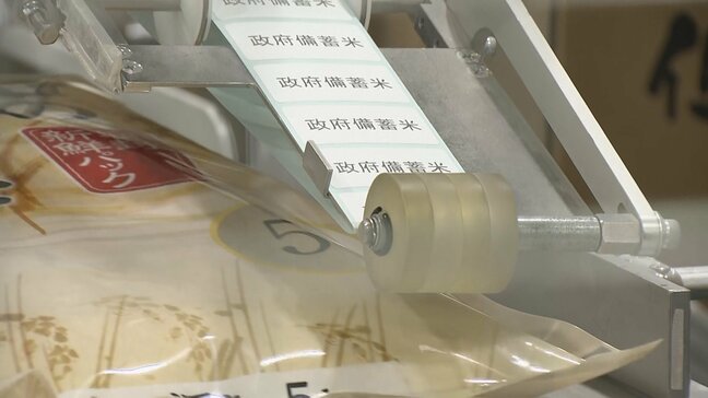 随意契約で放出の備蓄米 きょうから小売り大手では一部店舗で販売|TBS NEWS DIG