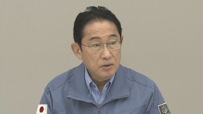 「安心なければ2次避難決断できない」岸田総理 インフラ復旧や仮設住宅の建設などの見通し示すよう関係省庁に指示　|TBS NEWS DIG