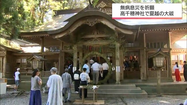 高千穂神社で「夏越の大祓」|TBS NEWS DIG