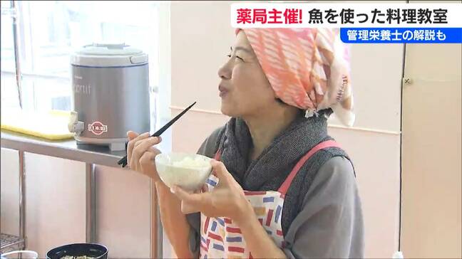 薬局が主催!? おさかなの料理教室「体験で健康知識を築ける」管理栄養士の解説つき　新潟市|TBS NEWS DIG