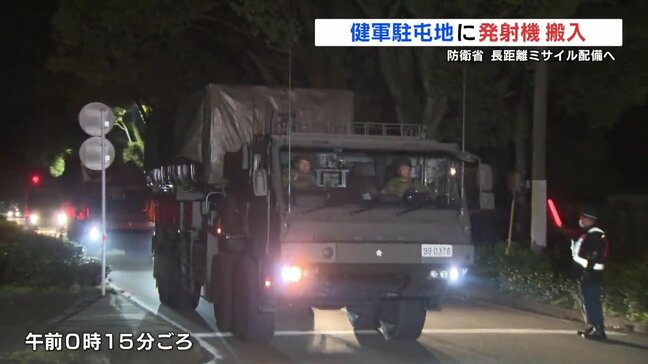長射程ミサイル発射機 駐屯地への搬入に反対派「何が起きているか分からない!」賛成派「国民の命どう守る?」怒号の応酬|TBS NEWS DIG