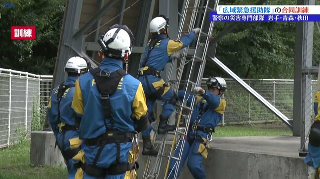 大規模災害に備え、岩手、青森、秋田3県の広域緊急援助隊が合同訓練　盛岡市、滝沢市|TBS NEWS DIG