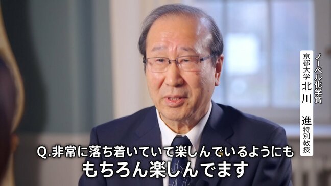 盛り上がるノーベルウィーク!出水アナが現地取材「緊張というよりも楽しみ」 化学賞の京大・北川進特別教授に心境は?|TBS NEWS DIG