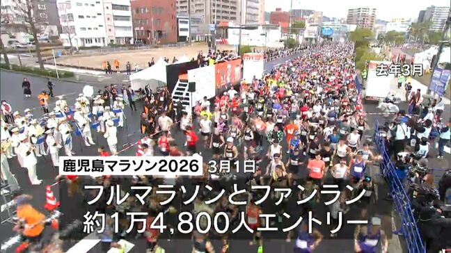 迫田孝也さん・東京ホテイソンが鹿児島マラソンゲストに|TBS NEWS DIG