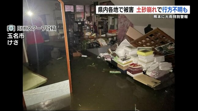 【大雨情報】熊本県に「線状降水帯」発生　猛烈な雨から一夜明けて 冠水・浸水など県北部中心に被害か【雨・被害の状況まとめ】|TBS NEWS DIG