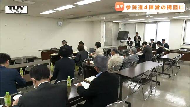 参議院議員選挙の立候補予定者説明会　出馬表明している4陣営が出席（山形）|TBS NEWS DIG