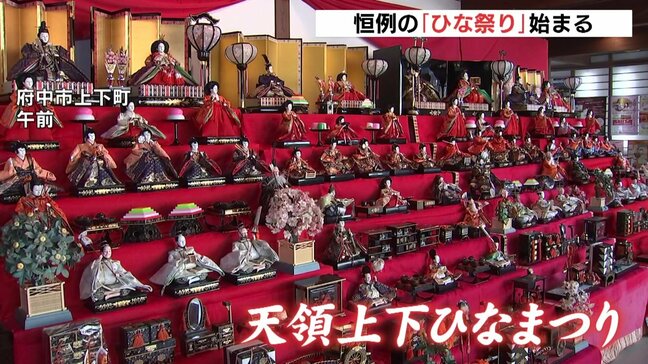 5000体のひな人形が店先や民家に 江戸時代中期に作られた人形も 広島県府中市上下町で毎年恒例の「ひな祭り」始まる|TBS NEWS DIG