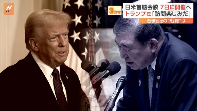 日米首脳会談7日開催へ 「論議より証拠で」石破総理が国会で対トランプ氏の“交渉戦略の一端”明かす|TBS NEWS DIG