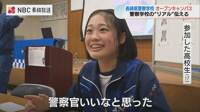 警察も人手不足…長崎県警察学校がオープンキャンパス　鑑識体験も「怖いと思ってたけど楽しそう」|TBS NEWS DIG