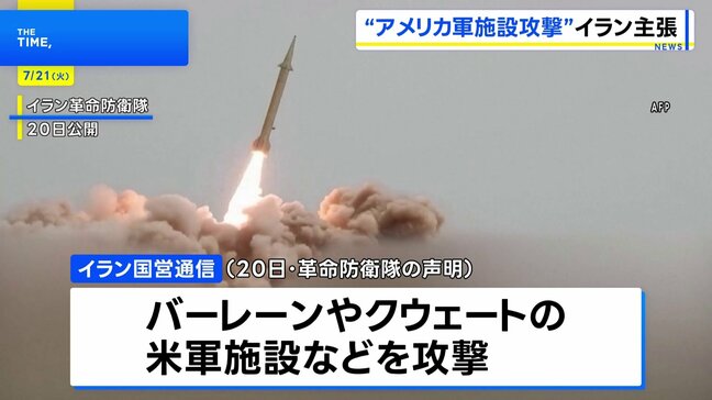 イラン大統領「全面戦争の状態にある」中東各地のアメリカ軍施設などを弾道ミサイルで攻撃したと主張　仲介国が双方攻撃を10日間停止する案提示も|TBS NEWS DIG