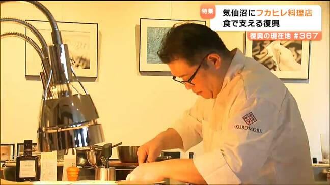 気仙沼にフカヒレ専門店をオープンした男性　食で支える復興と賑わいづくり　宮城・気仙沼市|TBS NEWS DIG