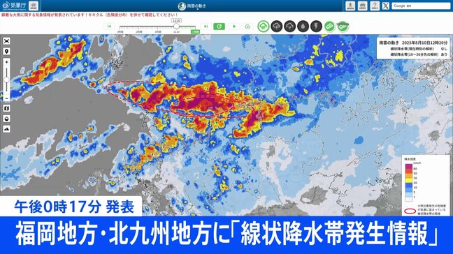 【速報】福岡県の福岡地方と北九州地方に「線状降水帯発生情報」発表 大雨による水害や土砂災害などの危険度が急激に高まっているおそれ(午後0時17分発表)|TBS NEWS DIG