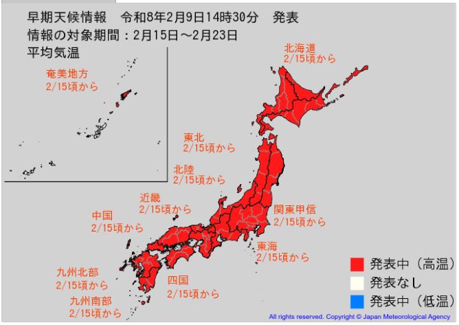 【”寒波”の後は ”春本番へ”】東京の日曜日は１７℃（４月上旬並み）の最高気温【暖気のシミュレーション ／ 全国１６日間天気予報】気象庁「早期天候情報」|TBS NEWS DIG