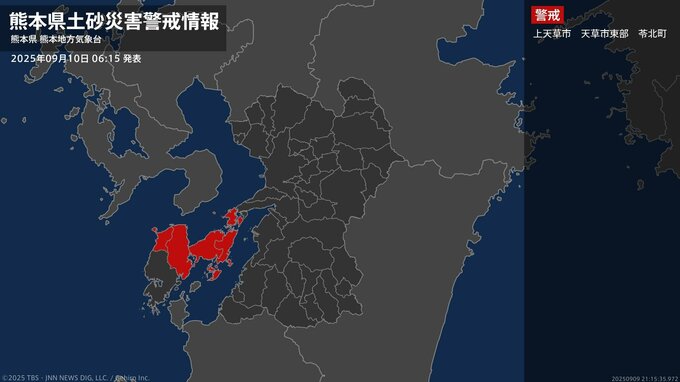 【土砂災害警戒情報】熊本県・苓北町に発表 10日06:15時点|TBS NEWS DIG