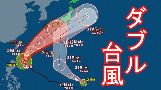 【台風情報】「接近する前から大雨となる可能性」"ダブル台風" 台風7号が週末に静岡県へ接近か 最新情報に注意を＝静岡|TBS NEWS DIG