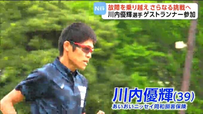 【仙台国際ハーフマラソン】ゲスト参加の川内優輝選手　さらなる挑戦を続ける！走りにかける思いとは？|TBS NEWS DIG
