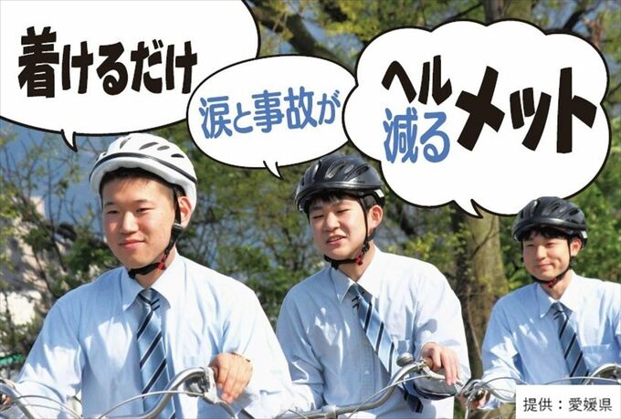 【自転車ヘルメット着用率ランキング】全国1位は愛媛県　きっかけは高校生の死亡事故　県が独自の施策|TBS NEWS DIG