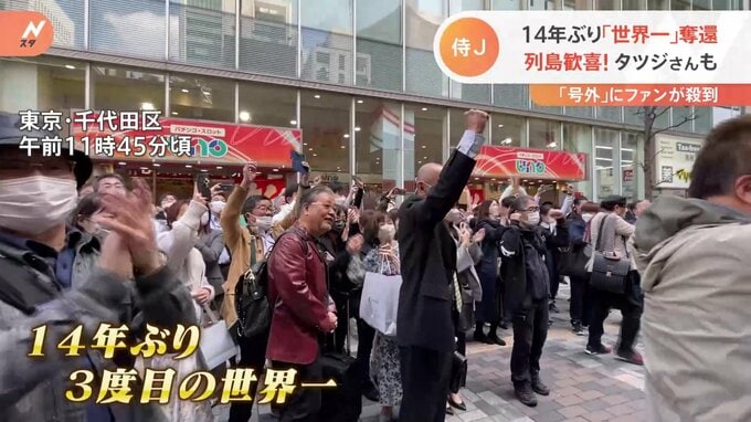 WBC優勝！侍ジャパン14年ぶり世界一　号外に人だかり…ヌートバー選手祖父・達治さんは「よくやった！」|TBS NEWS DIG